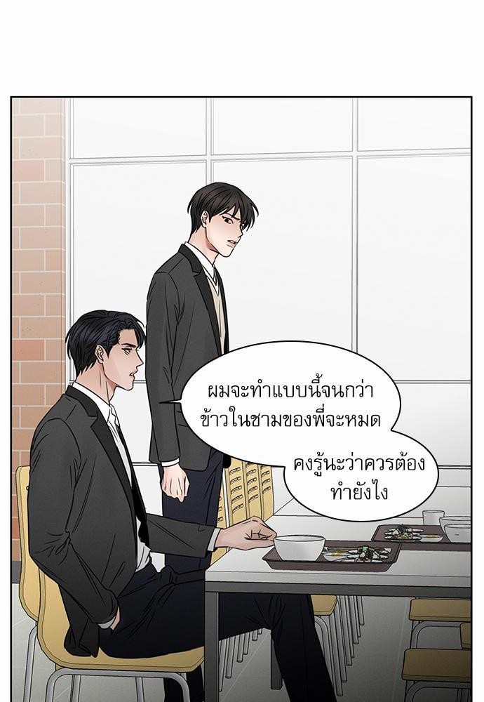 เล่ห์ร้ายพันธนาการรัก ตอนที่ 7 18