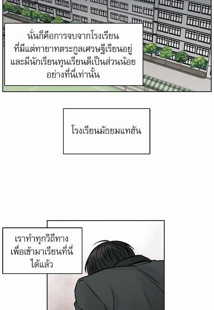 เล่ห์ร้ายพันธนาการรัก ตอนที่ 1 39