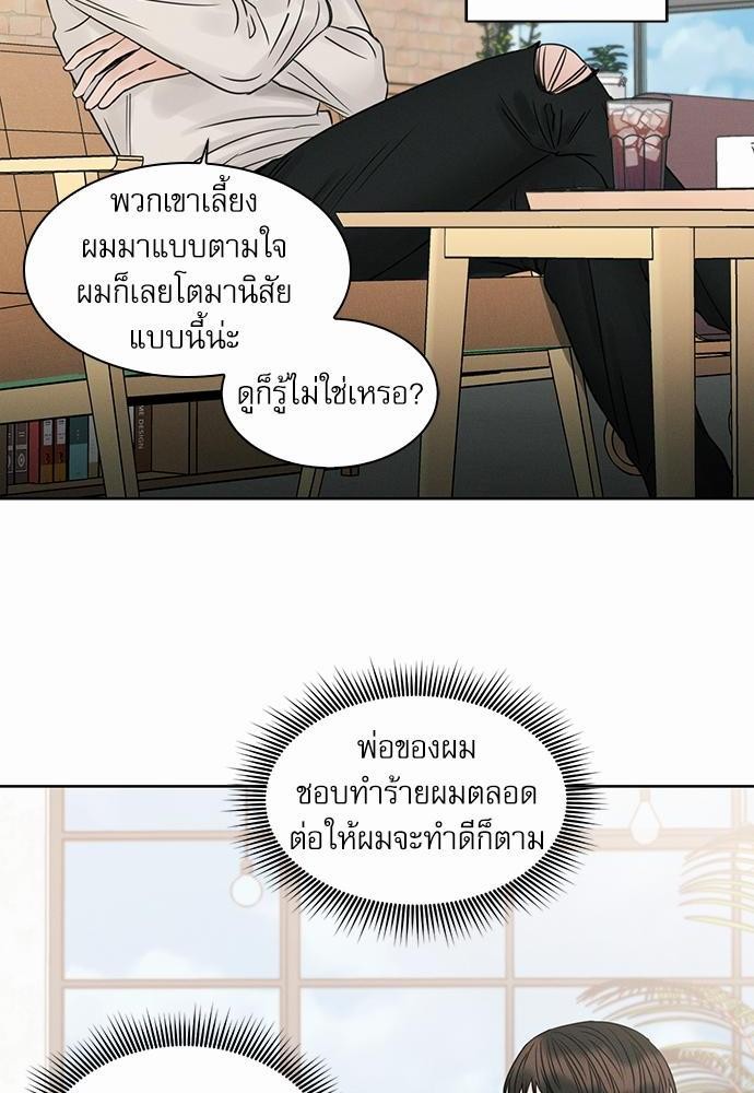 เล่ห์ร้ายพันธนาการรัก ตอนที่ 24 14