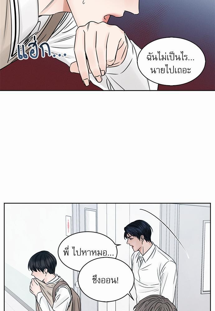 เล่ห์ร้ายพันธนาการรัก ตอนที่ 24 57