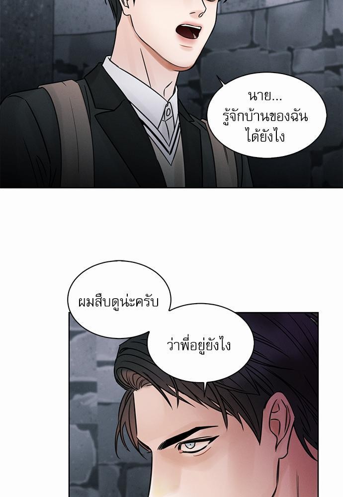 เล่ห์ร้ายพันธนาการรัก ตอนที่ 8 03