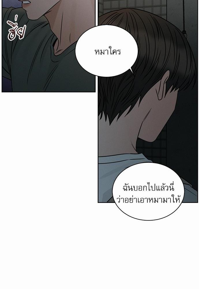 เล่ห์ร้ายพันธนาการรัก ตอนที่ 38 36