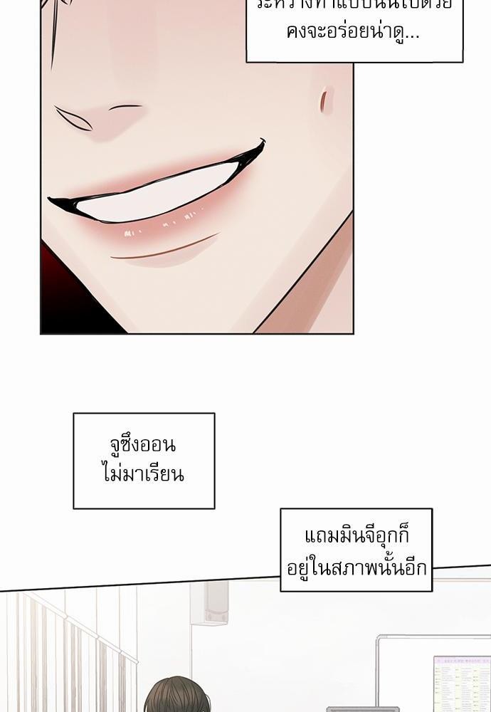 เล่ห์ร้ายพันธนาการรัก ตอนที่ 13 36