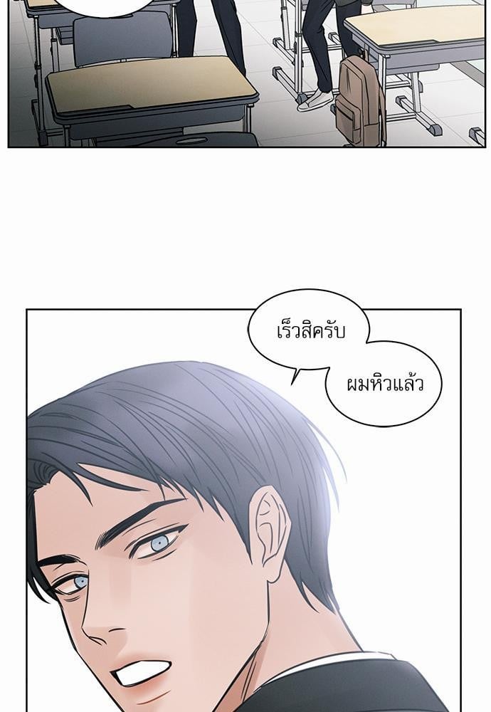 เล่ห์ร้ายพันธนาการรัก ตอนที่ 6 31