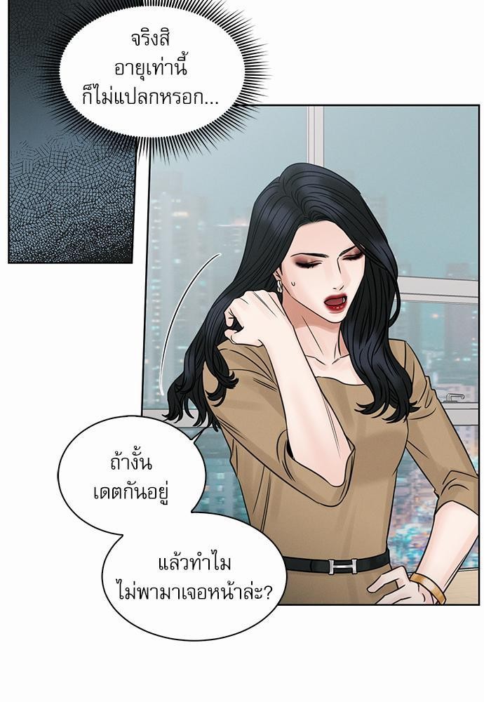 เล่ห์ร้ายพันธนาการรัก ตอนที่ 31 33