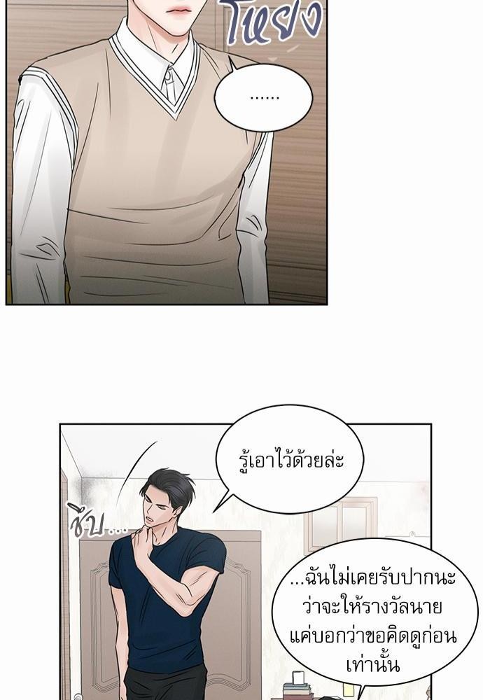 เล่ห์ร้ายพันธนาการรัก ตอนที่ 21 44