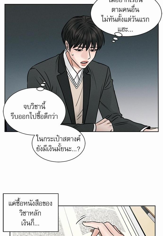 เล่ห์ร้ายพันธนาการรัก ตอนที่ 2 16