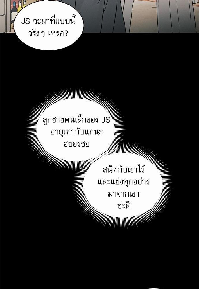 เล่ห์ร้ายพันธนาการรัก ตอนที่ 32 46