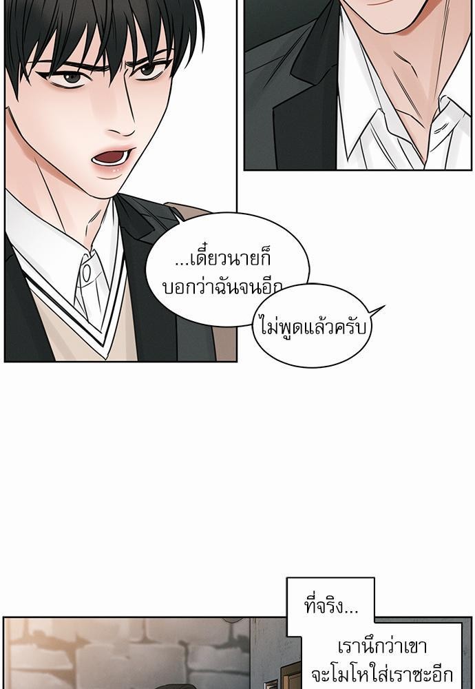 เล่ห์ร้ายพันธนาการรัก ตอนที่ 8 29