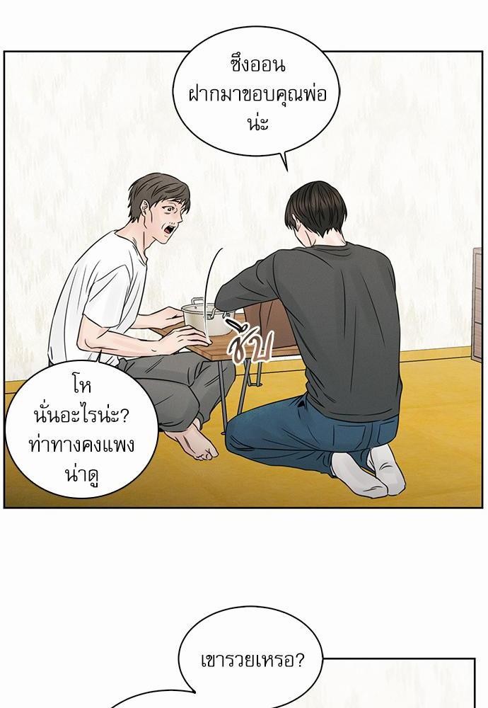 เล่ห์ร้ายพันธนาการรัก ตอนที่ 24 24