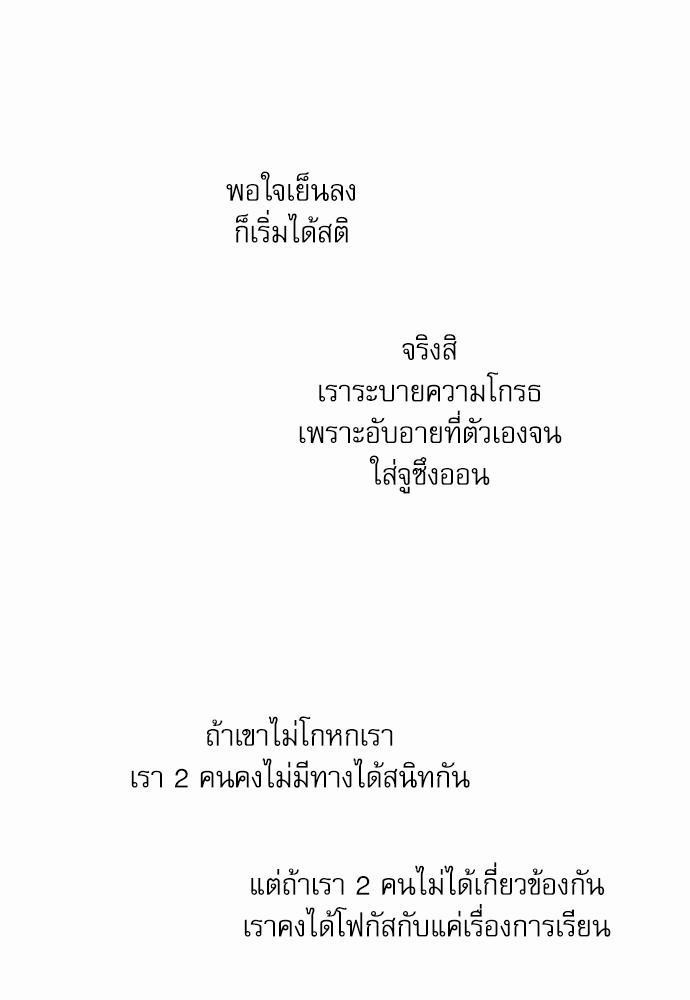 เล่ห์ร้ายพันธนาการรัก ตอนที่ 25 57