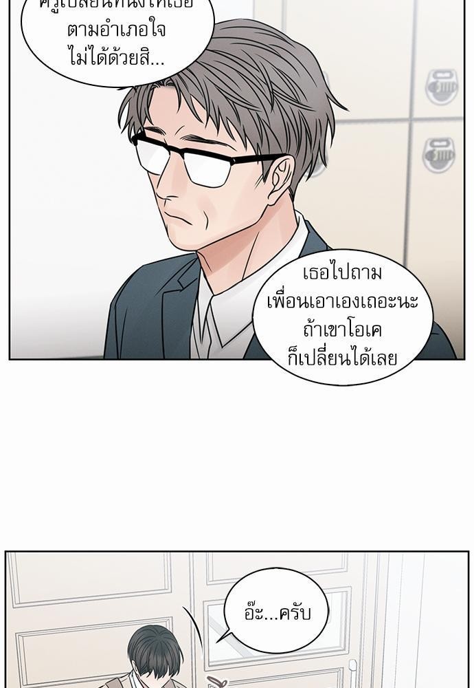 เล่ห์ร้ายพันธนาการรัก ตอนที่ 26 17