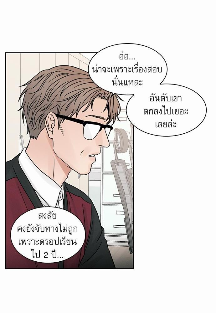 เล่ห์ร้ายพันธนาการรัก ตอนที่ 26 04