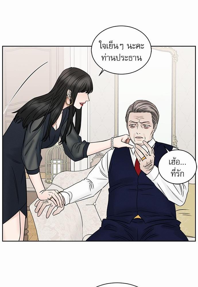 เล่ห์ร้ายพันธนาการรัก ตอนที่ 35 10