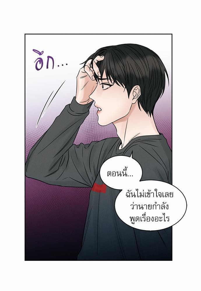 เล่ห์ร้ายพันธนาการรัก ตอนที่ 11 09