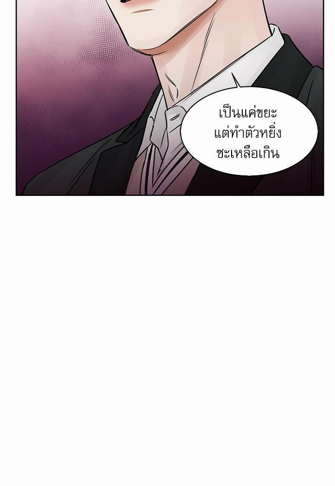 เล่ห์ร้ายพันธนาการรัก ตอนที่ 7 54