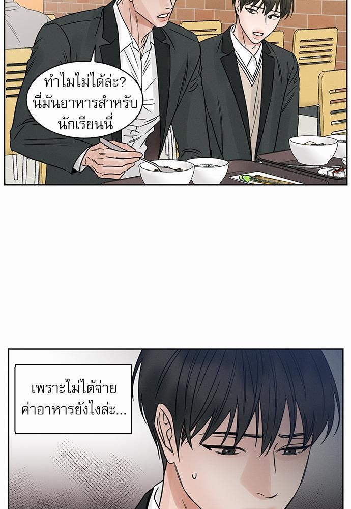 เล่ห์ร้ายพันธนาการรัก ตอนที่ 6 47