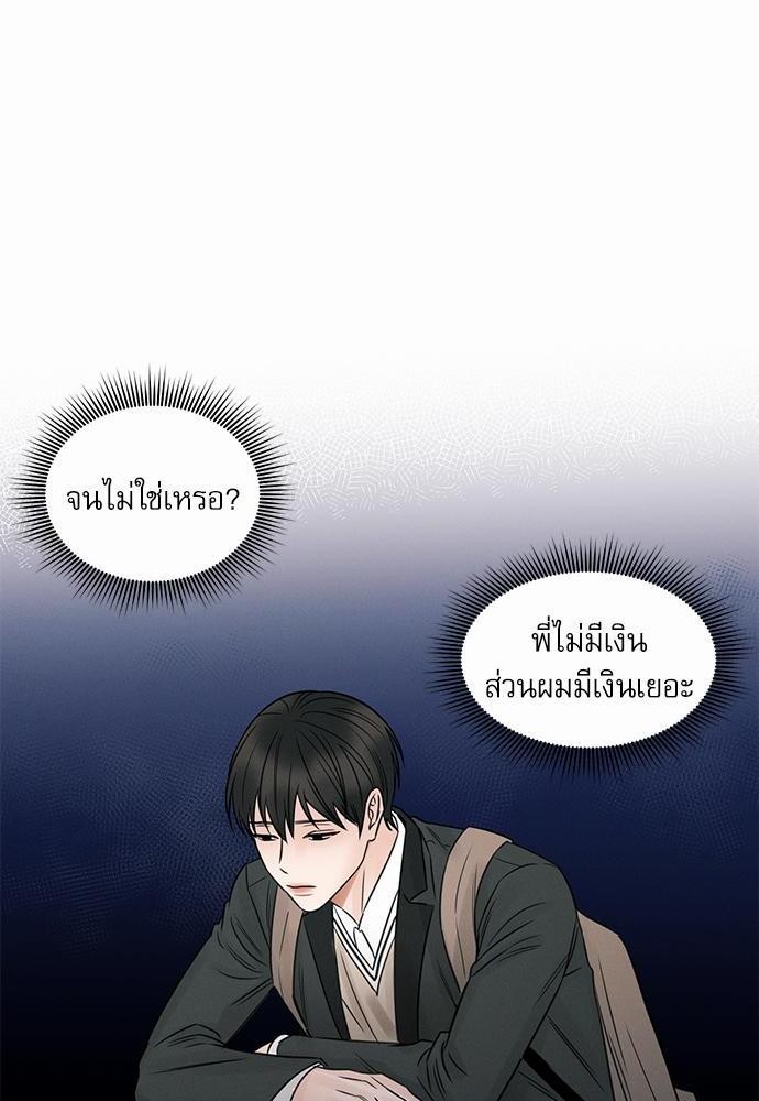 เล่ห์ร้ายพันธนาการรัก ตอนที่ 7 58