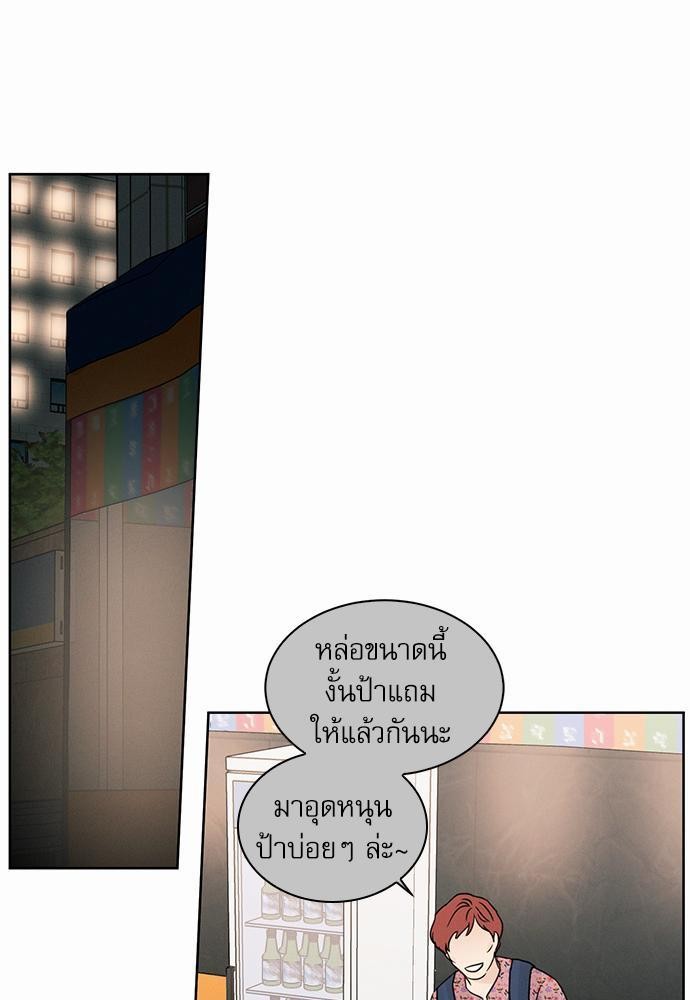 เล่ห์ร้ายพันธนาการรัก ตอนที่ 27 19