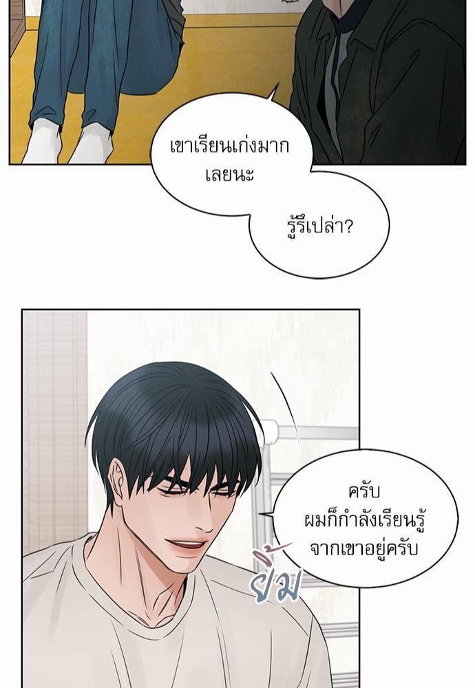 เล่ห์ร้ายพันธนาการรัก ตอนที่ 23 43