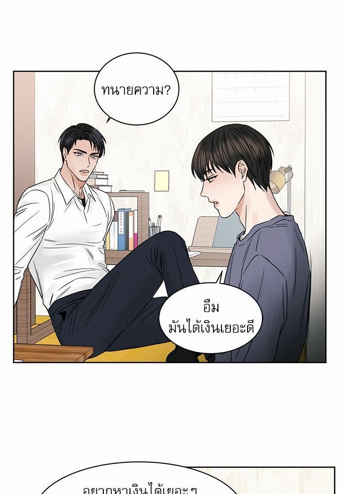 เล่ห์ร้ายพันธนาการรัก ตอนที่ 18 05