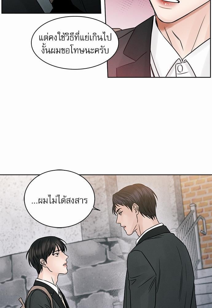 เล่ห์ร้ายพันธนาการรัก ตอนที่ 8 19