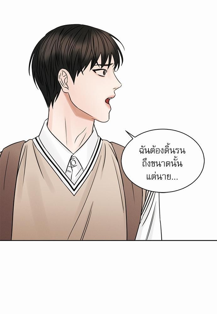 เล่ห์ร้ายพันธนาการรัก ตอนที่ 25 11