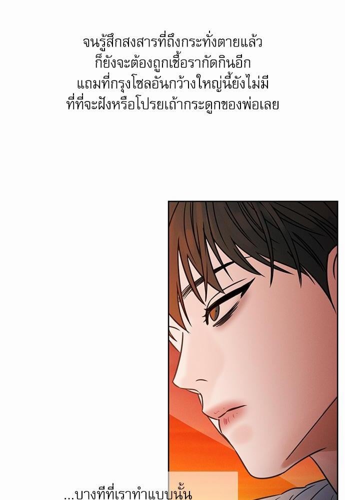 เล่ห์ร้ายพันธนาการรัก ตอนที่ 38 12