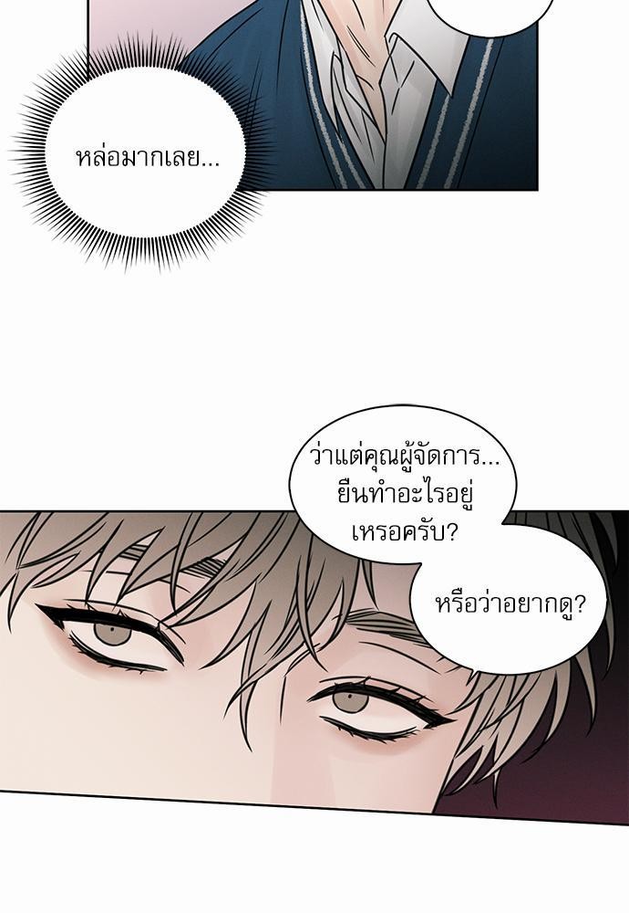 เล่ห์ร้ายพันธนาการรัก ตอนที่ 29 13