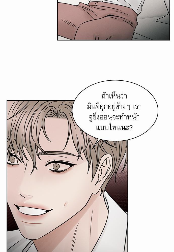 เล่ห์ร้ายพันธนาการรัก ตอนที่ 28 61