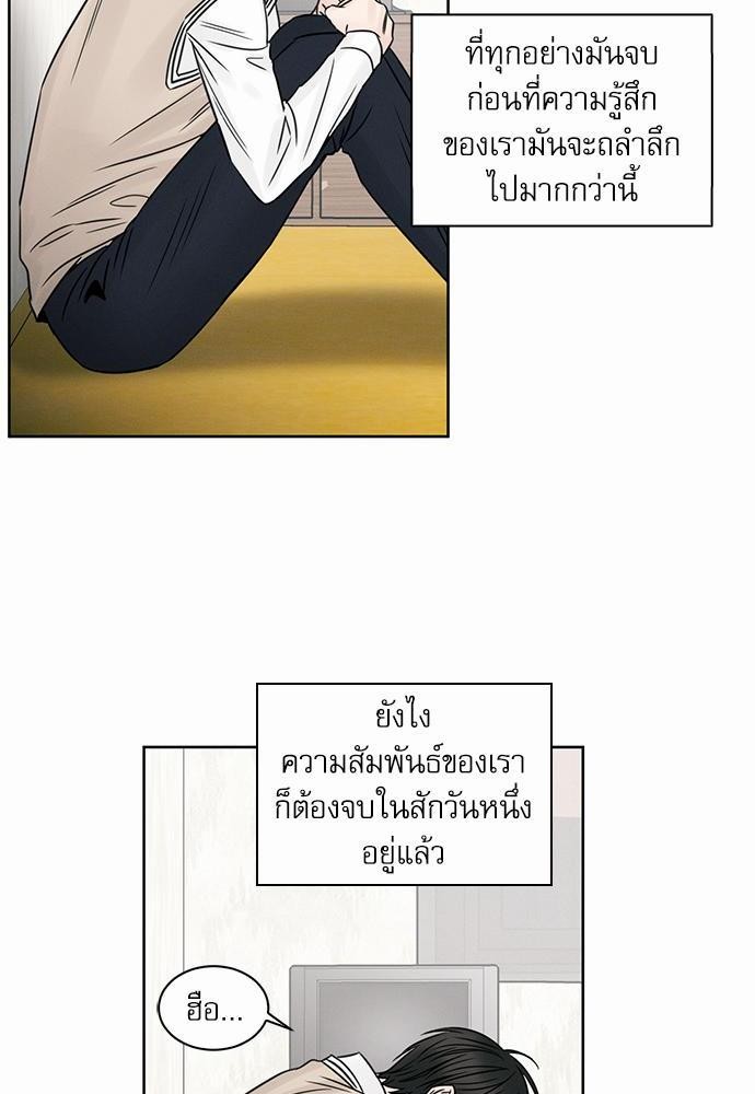 เล่ห์ร้ายพันธนาการรัก ตอนที่ 25 64