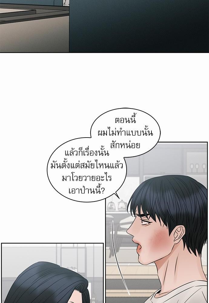 เล่ห์ร้ายพันธนาการรัก ตอนที่ 24 38