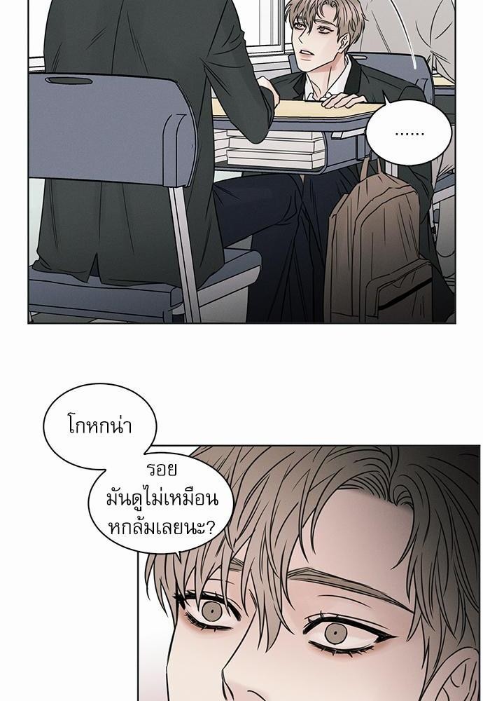 เล่ห์ร้ายพันธนาการรัก ตอนที่ 13 26