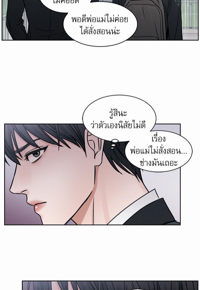 เล่ห์ร้ายพันธนาการรัก ตอนที่ 4 43