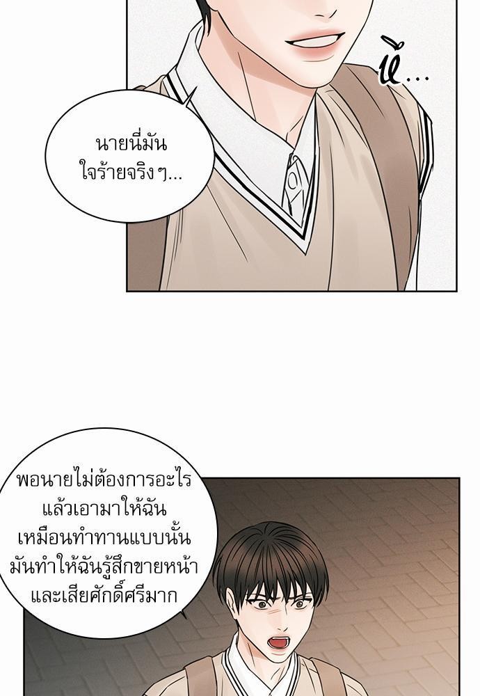 เล่ห์ร้ายพันธนาการรัก ตอนที่ 25 19