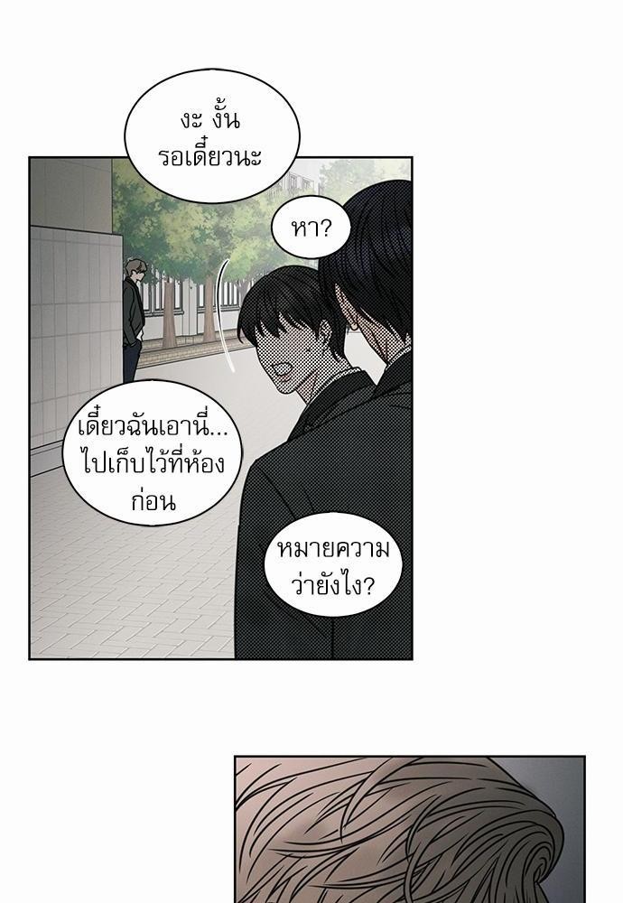 เล่ห์ร้ายพันธนาการรัก ตอนที่ 3 14