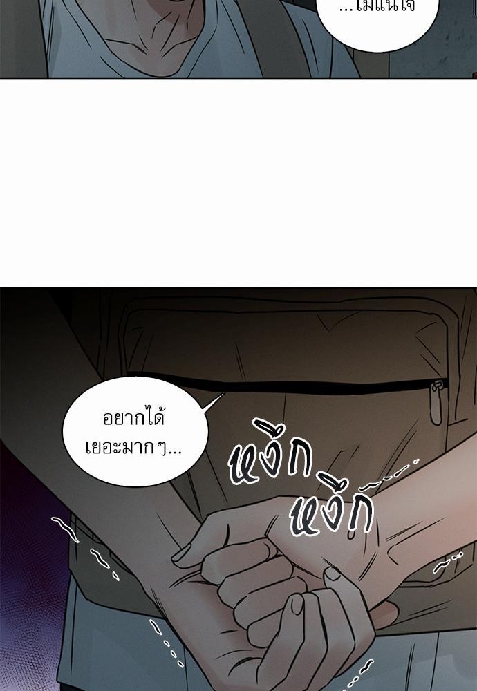 เล่ห์ร้ายพันธนาการรัก ตอนที่ 38 61