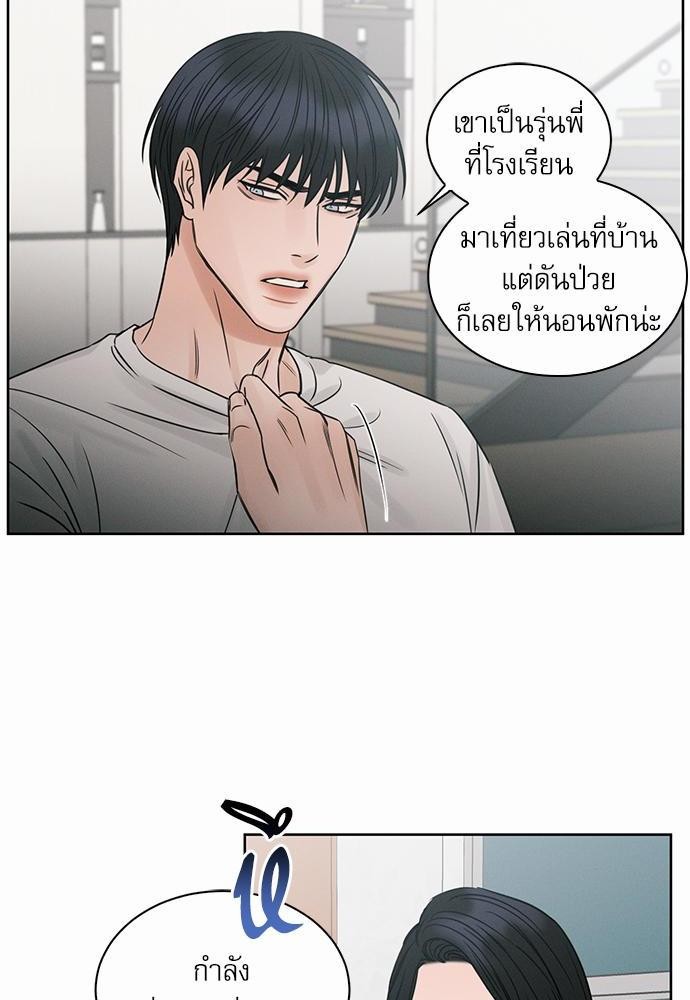 เล่ห์ร้ายพันธนาการรัก ตอนที่ 31 24