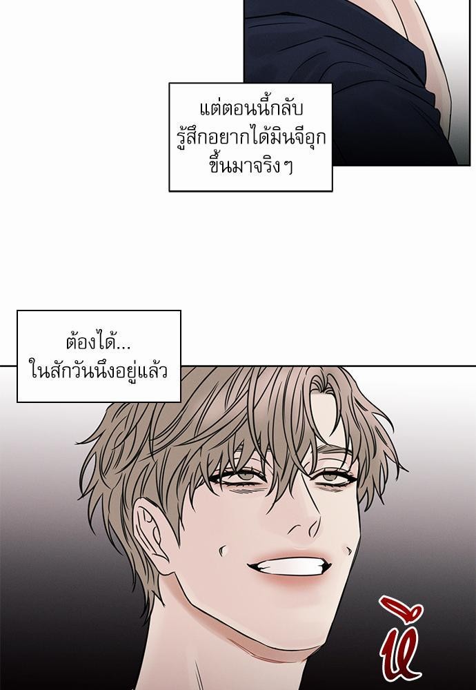 เล่ห์ร้ายพันธนาการรัก ตอนที่ 30 45