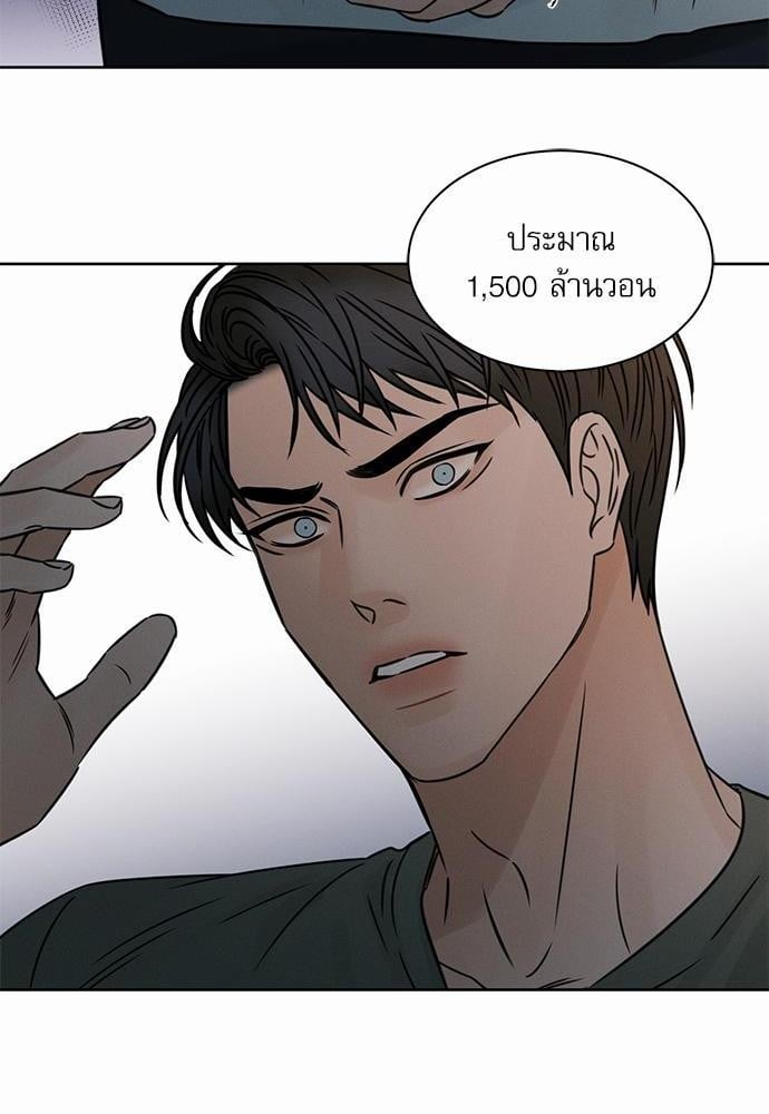 เล่ห์ร้ายพันธนาการรัก ตอนที่ 38 62