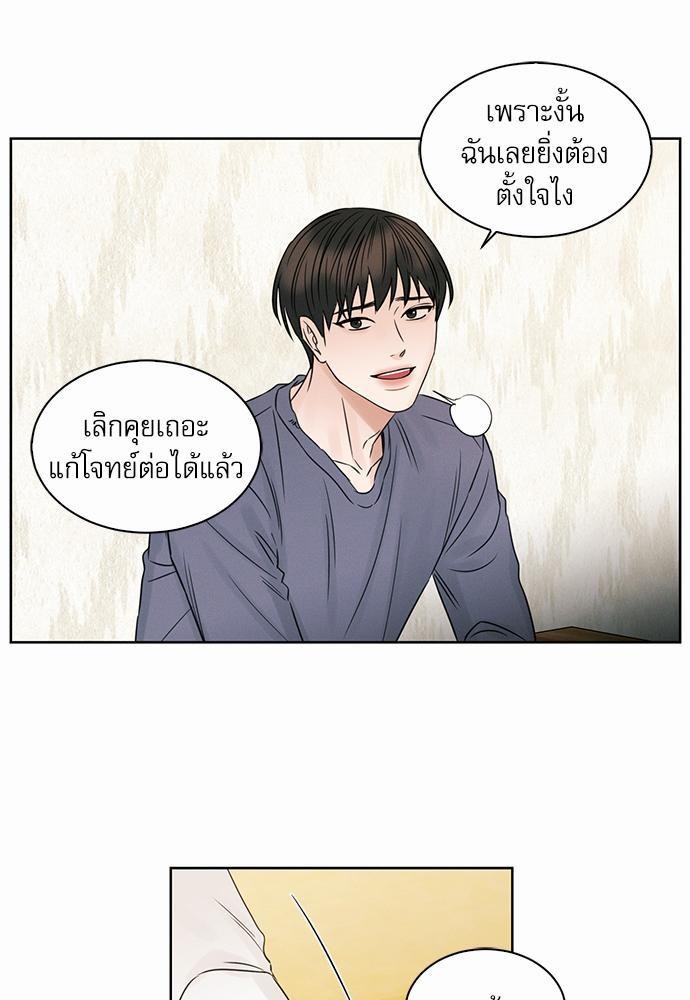 เล่ห์ร้ายพันธนาการรัก ตอนที่ 18 07