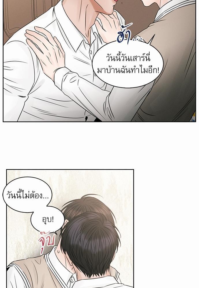 เล่ห์ร้ายพันธนาการรัก ตอนที่ 21 53