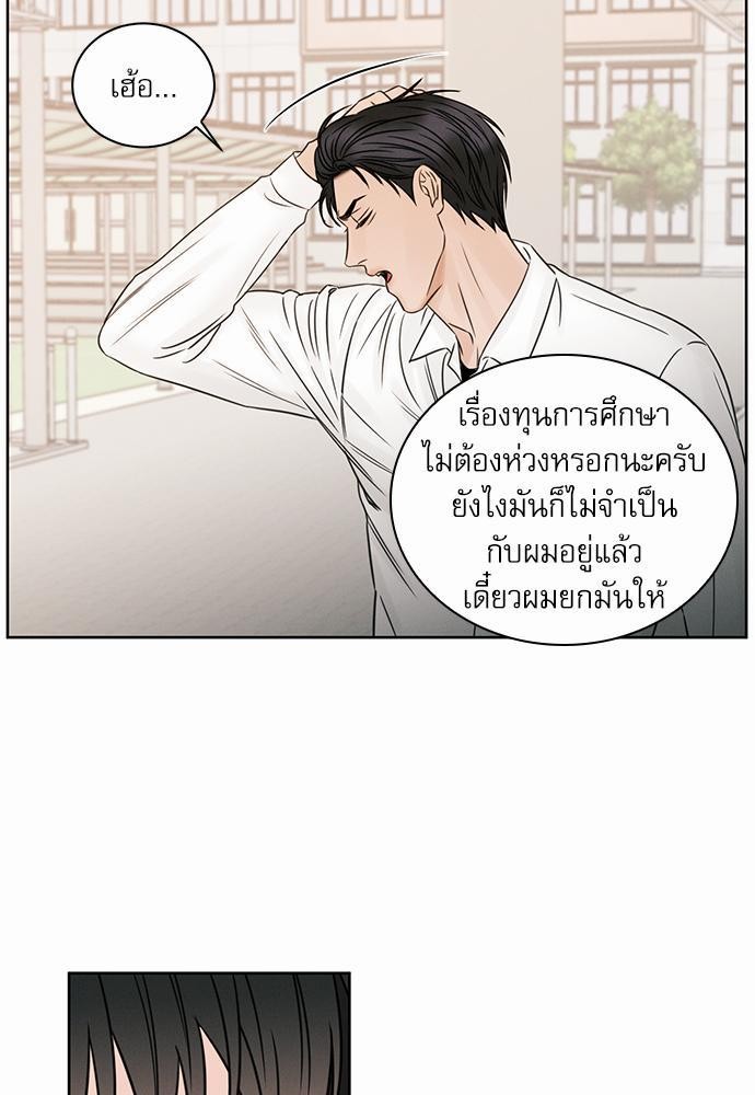 เล่ห์ร้ายพันธนาการรัก ตอนที่ 25 17