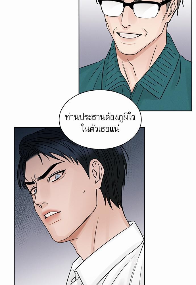 เล่ห์ร้ายพันธนาการรัก ตอนที่ 24 59