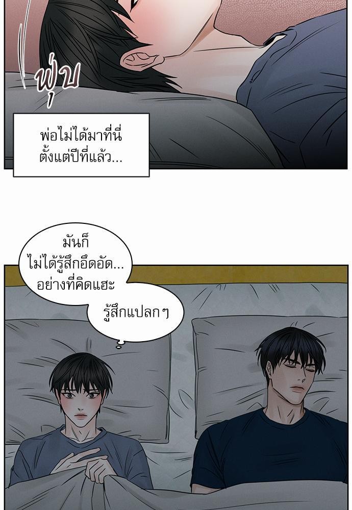 เล่ห์ร้ายพันธนาการรัก ตอนที่ 20 39