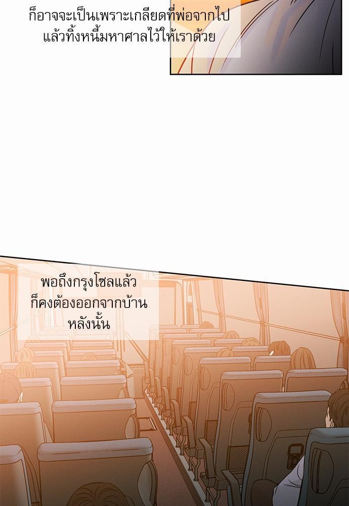 เล่ห์ร้ายพันธนาการรัก ตอนที่ 38 13