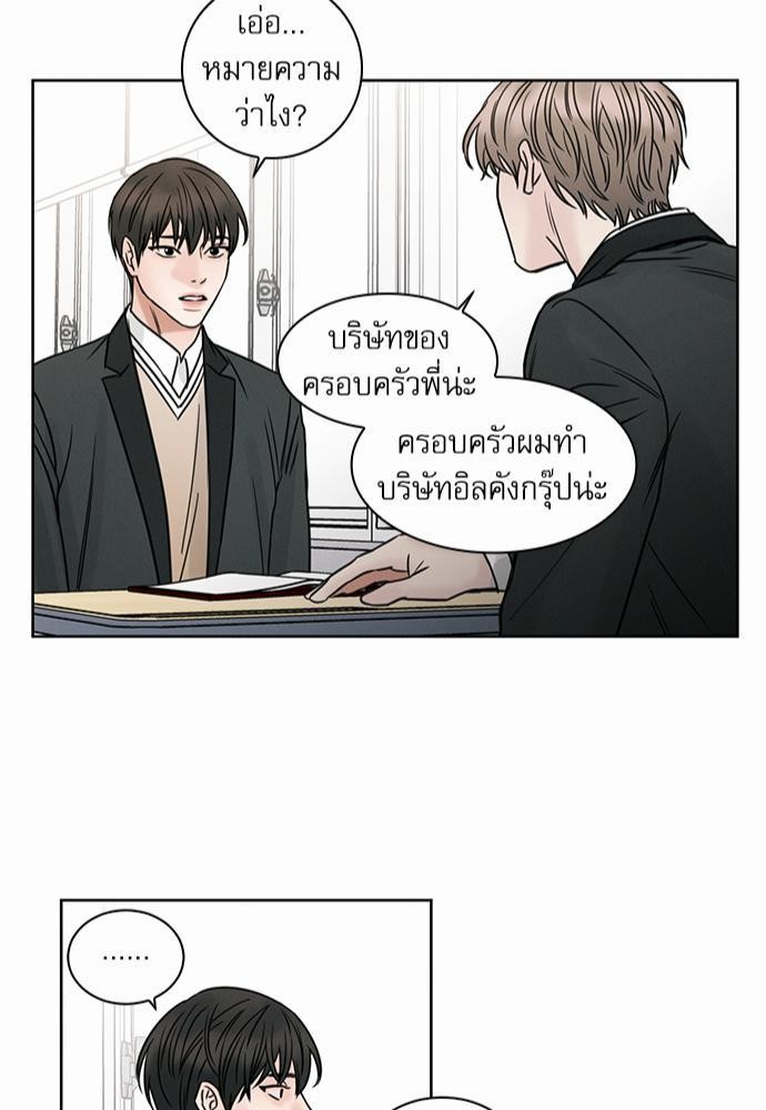 เล่ห์ร้ายพันธนาการรัก ตอนที่ 3 43