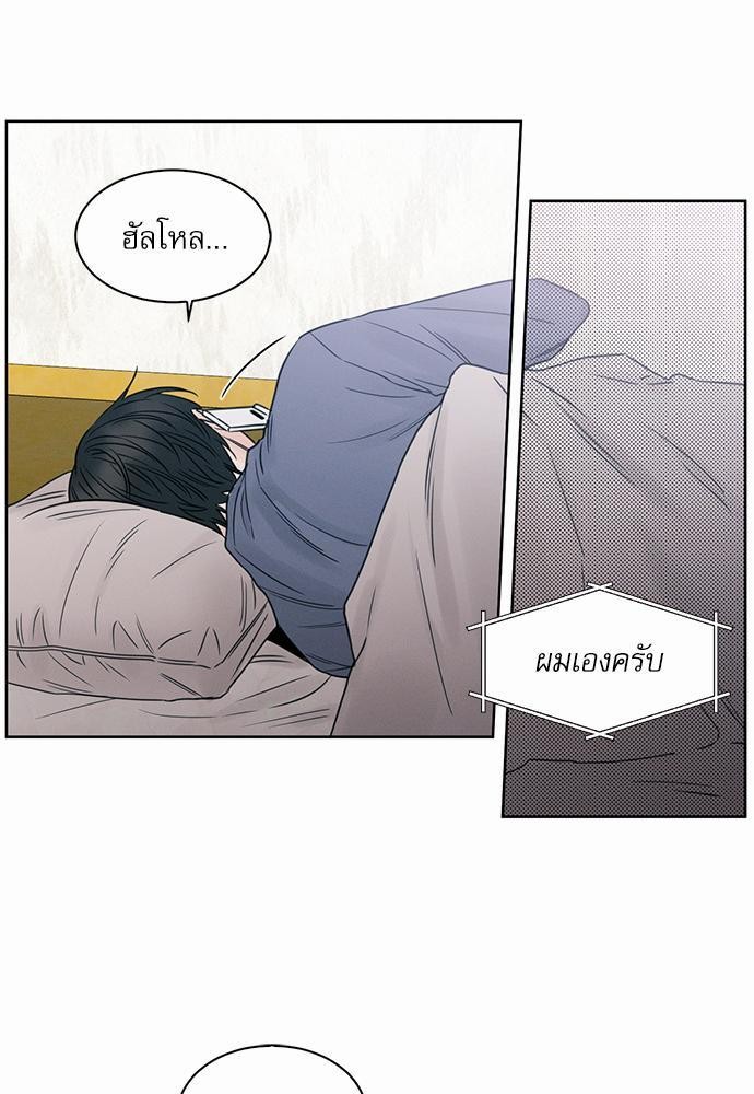 เล่ห์ร้ายพันธนาการรัก ตอนที่ 9 37