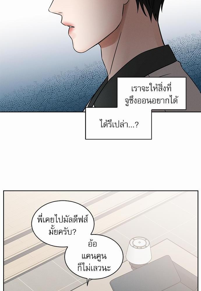 เล่ห์ร้ายพันธนาการรัก ตอนที่ 36 30