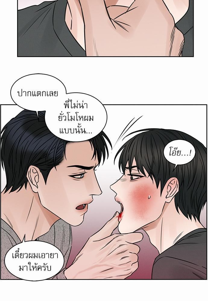 เล่ห์ร้ายพันธนาการรัก ตอนที่ 11 31